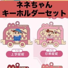 네네 짱 중국 miniso 한정 키링세트