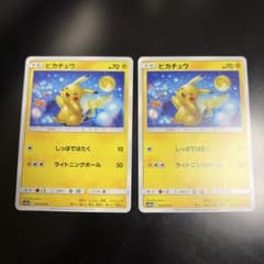 ピカチュウ C SM10a ジージーエンド 009/054 PSA10】ピカチュウ C [SM10a 009/054](強化拡張パック「ジージーエンド