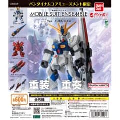 ガンダム モビルスーツアンサンブル FUKUOKA ver. 5種フルコンプのサムネイル