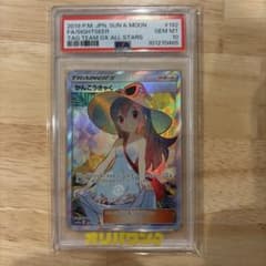 ま*✨様 PSA10かんこうきゃくsr ポケモンカード - メルカリ