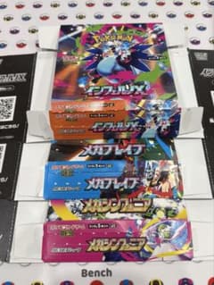 ポケモンカードゲーム 空箱 3箱 ペリペリなし - メルカリ