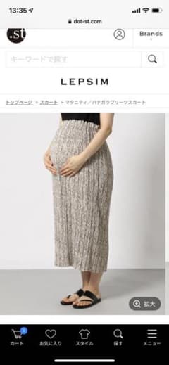 マタニティ　フレアスカート　レプシムのサムネイル