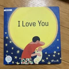 Benesse マイファーストイングリッシュ英語絵本 I Love You - メルカリ