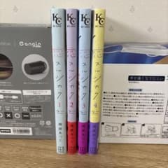恋スルシカク 4巻セットのサムネイル