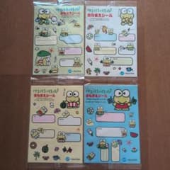 けろけろけろっぴ レトロ おなまえシール 4枚セットのサムネイル