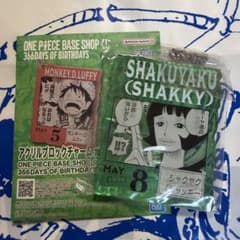 シャクヤク】ワンピース ベース ショップ 一番くじ アクリル ブロック