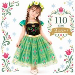 キッズ ドレス 花冠 2点セット 110cm 仮装 衣装 ハロウィンのサムネイル