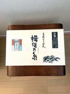 【未開封】手延べそうめん　揖保乃糸　ひね　上級品　化粧箱詰めのサムネイル