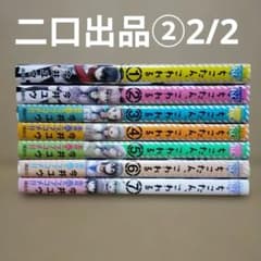 二口出品②2/2　ちこたん、こわれる　漫画　コミック