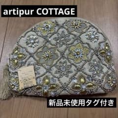 artipur COTTAGE ビーズ刺繍ポーチ ベージュのサムネイル