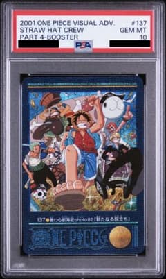 【PSA10】ワンピース ビジュアルアドベンチャー #137 新たなる旅立ちのサムネイル