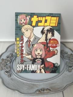 SPY×FAMILY Sticker - NatsuComi 2023 - Tatsuya Endo