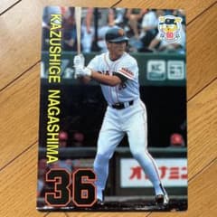 読売ジャイアンツ　長嶋 一茂　下敷き m53345077093_1.jpg?1628920925