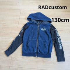 RADcustom ラッドカスタム 裏起毛 ジップパーカー デニム風 130cm