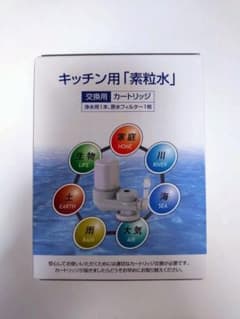 キッチン用「素粒水」浄水器カートリッジ 1本 - メルカリ
