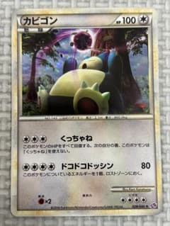 ポケモンカード カビゴンなどロストリンク LL まとめ売り34枚 ポケモンカード カビゴン ロストリンク LL 028/040☆ HP100 - メルカリ