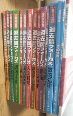 【セール】2021年度合格　クレアール　公務員試験　参考書セットのサムネイル