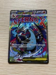 メガリザードンXex MA MEGA ハイクラスパック MEGAドリームex - メルカリ