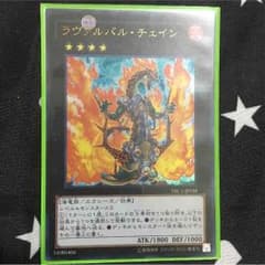 遊戯王 ランク4エクシーズ ラヴァルバル・チェインのサムネイル