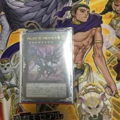 サンハイ様専用 遊戯王 銀河眼の時空竜のサムネイル