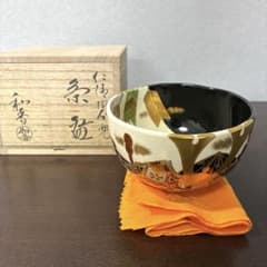新品未使用 文月和香 作 仁清 抹茶椀 茶碗 共箱 共布 茶道具 - メルカリ