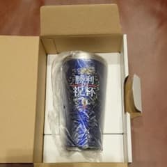 ステンレスタンブラー 勝利の祝杯のサムネイル