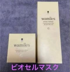 Wamiles Ionne Lotion Ionne Cream