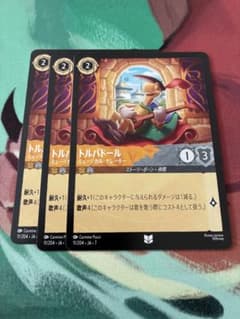 トルバドール　ミュージカル・ナレーター　3枚のサムネイル