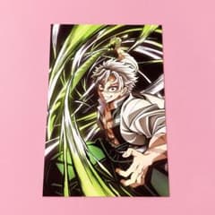 鬼滅の刃 全集中展 ポストカード 不死川実弥 - メルカリ