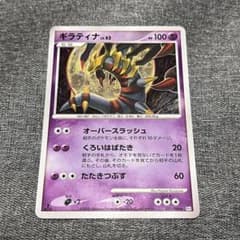 ギラティナ Lv.63 ポケモンカード ギラティナ Lv.63 ポケカ - メルカリ
