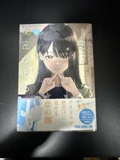 ス*】様 放課後のアイドルには秘密がある　直筆イラスト入りサイン本 放課後のアイドルには秘密がある 直筆イラスト入りサイン本 - メルカリ