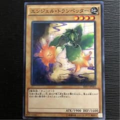 遊戯王 エンジェル・トランペッターのサムネイル