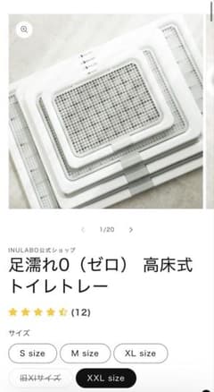 イヌラボ　トイレトレー　XXL ブラウンのサムネイル