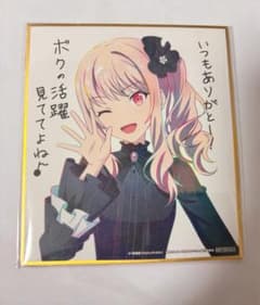 プロセカ 暁山瑞希 映画特典 色紙のサムネイル