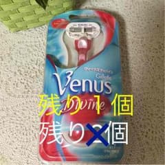 カミソリ ヴィーナス 在庫処分値下 残り2個 早い者勝ちのサムネイル