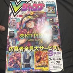 Vジャンプ 2026年10月特大号 ドラクエXコード15冊分のサムネイル