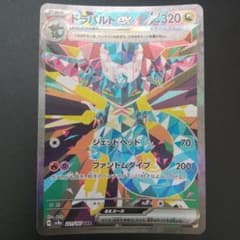 ドラパルトex SAR SV8a テラスタルフェスex 221/187のサムネイル