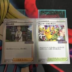 プレイヤーズセレモニーのサムネイル