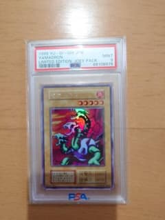 遊戯王　ヤマドラン　リミテッドエディション　PSA9 遊戯王 ヤマドラン リミテッドエディション PSA9 - メルカリ
