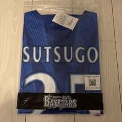 新品！横浜DeNAベイスターズ筒香嘉智最新ビジターユニホームOサイズ