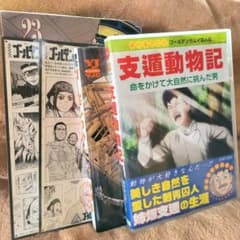 4*！様 ゴールデンカムイ コミック23巻 限定版 支遁動物記 セット 同梱版 4*！様 ゴールデンカムイ コミック23巻 限定版 支遁動物記 セット 同梱