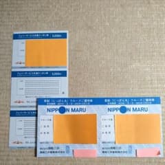 商船三井株主優待のサムネイル