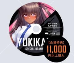 C106 미즈키 유키카제 드라마 CD 대마닌 RPGX