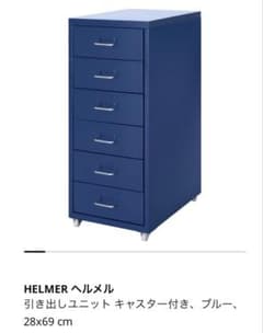 IKEA ヘルメル 未開封 - メルカリ