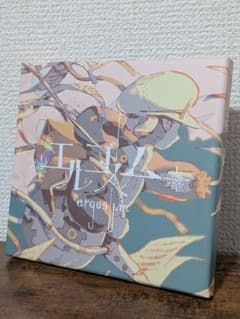 【未開封新品】エルゴスム sasakure.UK エルゴスム sasakure.UK - メルカリ