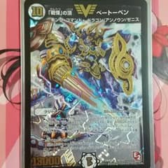 デュエルマスターズのサムネイル