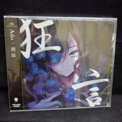□89d) 未開封 Ado「狂言」1stアルバム CD - メルカリ