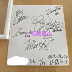 INI 1stファンミーティング　直筆サイン 2L生写真 INI 木村柾哉 kcon 1stファンミーティング 生写真 くじ - メルカリ