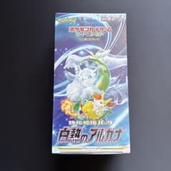 新品】白熱のアルカナ 未開封 シュリンク付き BOX - メルカリ