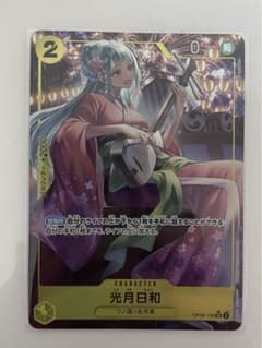 光月日和パラレルSR OP06-106双璧の覇者 ワンピースカードのサムネイル